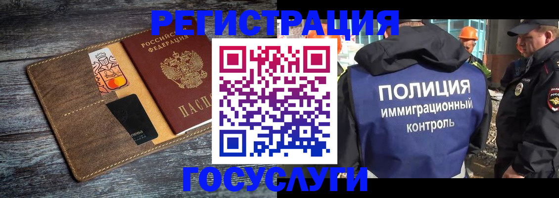 прописка для работы в Красноуральске