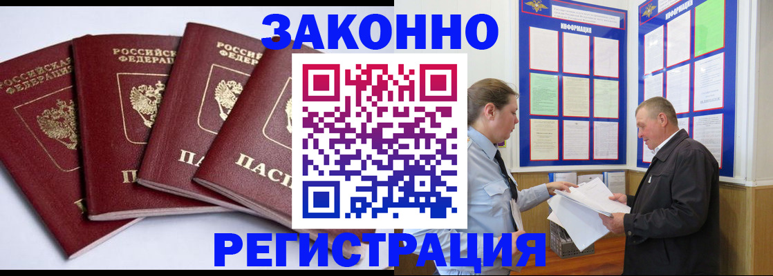 прописка для военкомата в Красноуральске